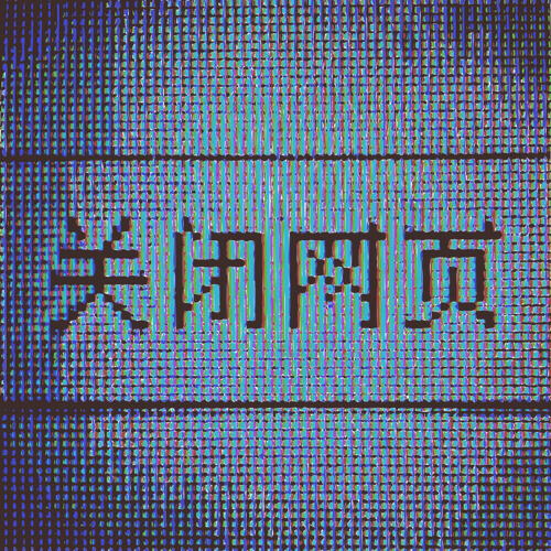 LED-display med kinesiska tecken vektor illustration